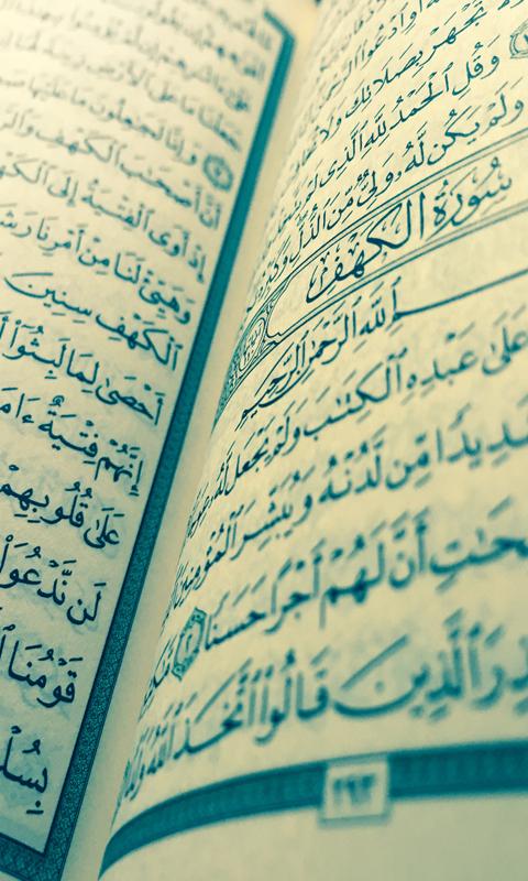 TÉLÉCHARGER SOURATE AL KAHF SOUDAIS MP3 SOURATE MP3 TÉLÉCHARGER AL KAHF SOUDAIS