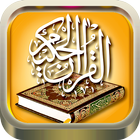 Oromigna Quran mp3 Translation biểu tượng