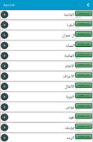 Quran Mp3 2017 تصوير الشاشة 1