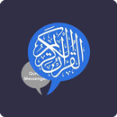 قرآن ماسنجر APK
