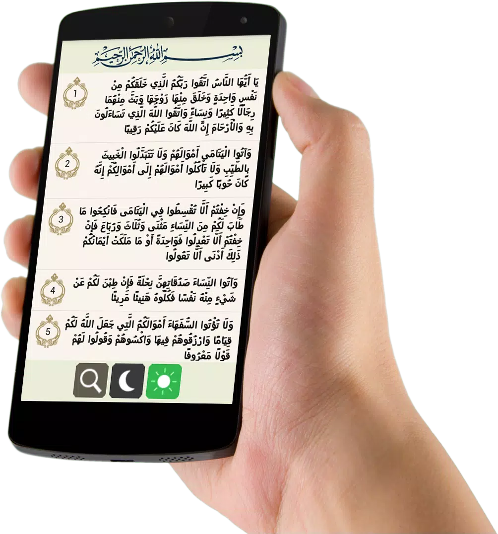 Quran Karim without internet APK for Android Download