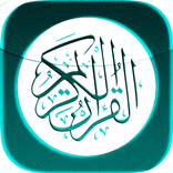 QURAN CARIM , Quran Karim In English