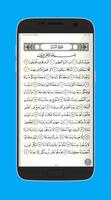 Tafseer Coran Mp3 截图 2