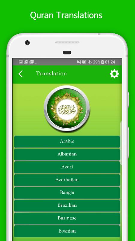 Al Quran Mp3 for Android - APK Download