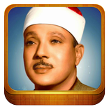 ”Abd Albaset Quran Audio - Abd Albaset Quran MP3