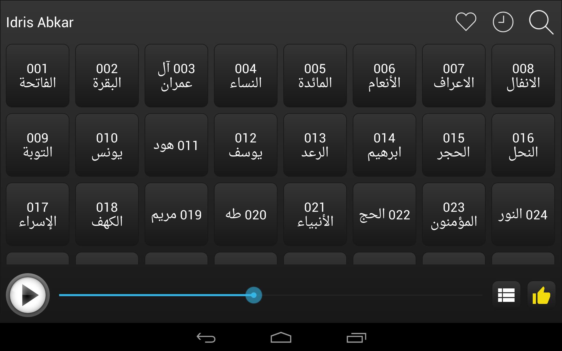 TÉLÉCHARGER QURAN MP3 GRATUIT IDRISS ABKAR GRATUIT MP3 ABKAR GRATUIT TÉLÉCHARGER GRATUIT IDRISS QURAN