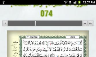 1 Schermata صفحات القرآن الكريم
