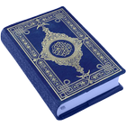 القرآن الكريم Lire le Coran en différé icône