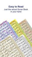القرآن الكريم Lire le Coran en différé capture d'écran 2