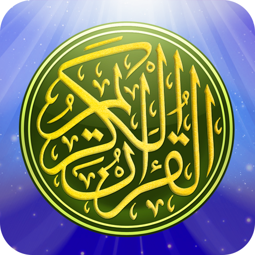 Al Quran English with Audio