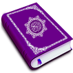 القرآن الكريم Quran Book Reading Free for Muslims