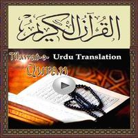Quran with Urdu Tarjuma Video screenshot 1