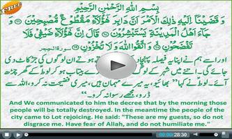 Quran with Urdu Tarjuma Video screenshot 2