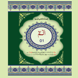 Quran Para No.1 icône