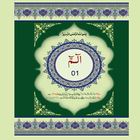 Quran Para No.1 أيقونة