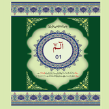 Quran Para No.1 icon