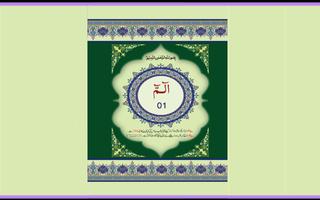 Quran Para No.1 الملصق