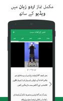 Namaz ka Tarika ภาพหน้าจอ 1