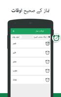 Namaz ka Tarika screenshot 2