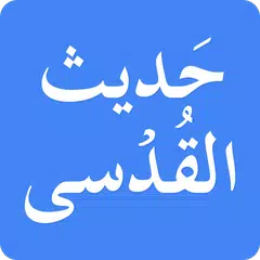 Hadith Qudsi APK download