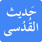 Hadith Qudsi icon