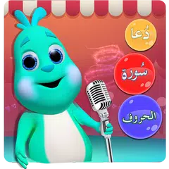 Скачать Talking Lil Muslim Bachon ka I APK