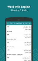 Quran Vocabulary Memorization 截图 1