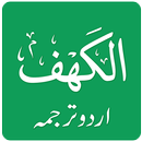 Surah Kahf Urdu Translation APK