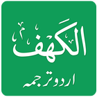 Surah Kahf Urdu Translation icône