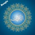 Surah Kahf Bangla