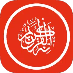 download Al Quran Tafsir APK