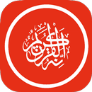 Al Quran Tafsir APK