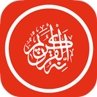 Al Quran Tafsir ícone