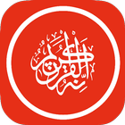 Al Quran Tafsir أيقونة