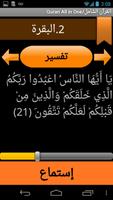 Quran All-in-Oneالقرآن الشامل imagem de tela 3