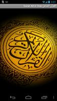 Quran All-in-Oneالقرآن الشامل Cartaz