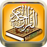 Tamil Quran Audio