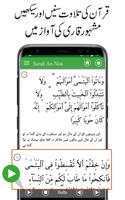 Urdu Quran capture d'écran 1