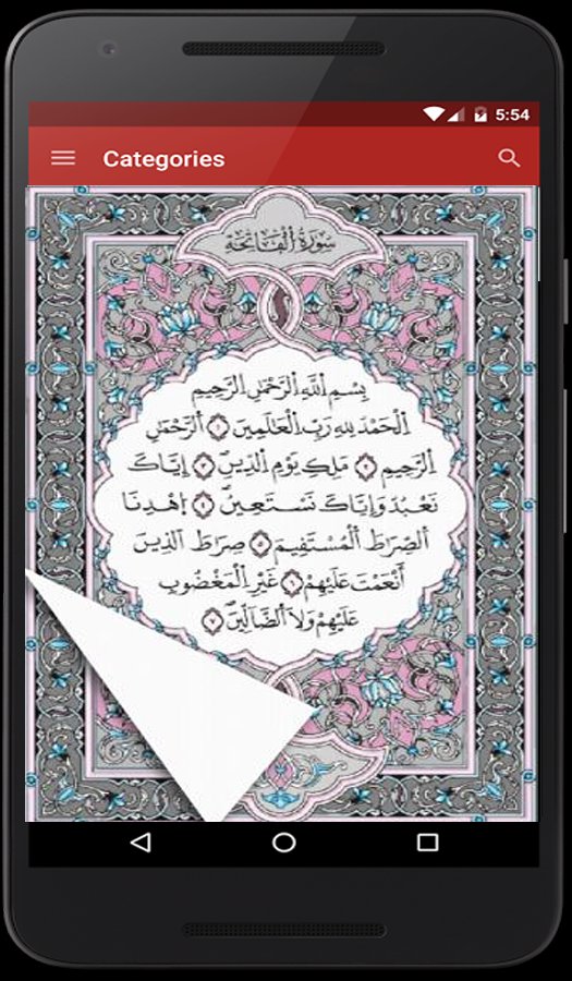 Quran MP4 With Urdu Tarjuma APK for Android Download