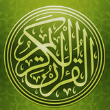 อัลกุรอาน แปลไทย - Al quran ícone