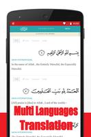 Al Quran mp3 Chinese language Affiche