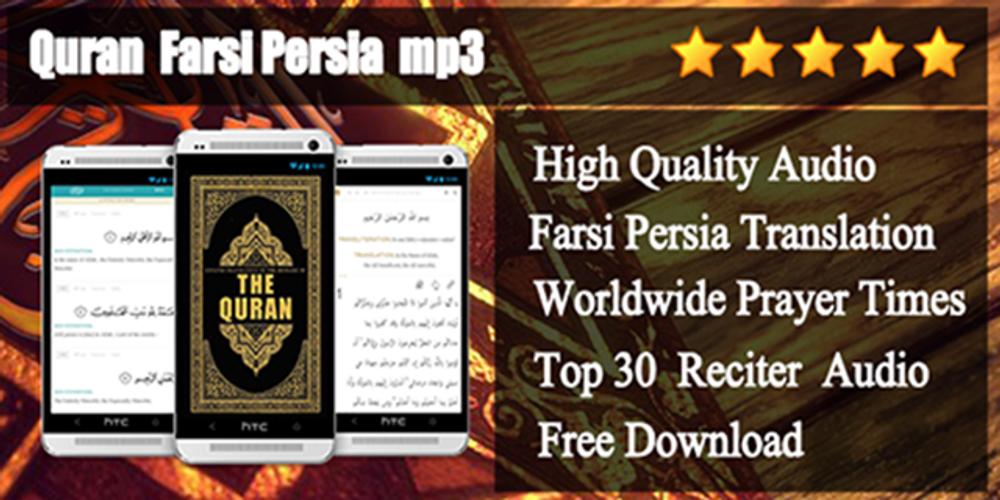 Al Quran mp3 Audio - Farsi APK for Android Download