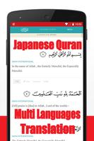 Poster Quran mp3 Japanese translation