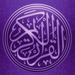 Al Quran Portuguese language