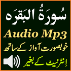 Voice Surat Baqarah Mp3 Audio أيقونة