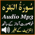 Voice Sura Baqarah Mp3 Audio