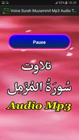 Voice Surah Muzammil Mp3 Audio اسکرین شاٹ 2