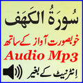 Lovely Sura Kahf Mp3 Audio App