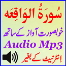 Lovely Surah Waqiah Mp3 Audio APK