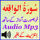 Lovely Surah Waqiah Mp3 Audio icône
